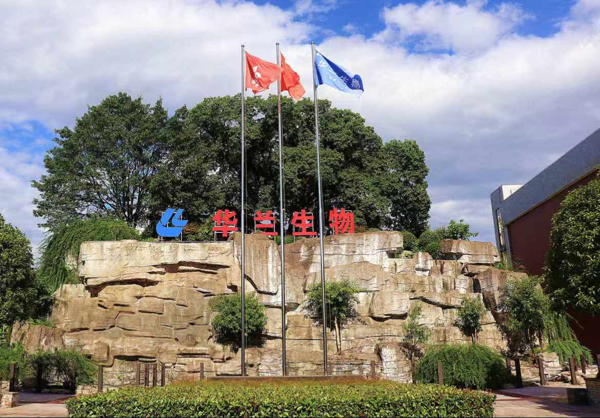NG南宫电子游戏生物工程沉庆有限公司